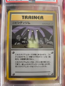 Pokemon Card Pewter City Gym Leaders Stadium Japanese Gym heroes 1998 PSA 8 - Image 3