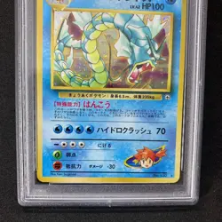 PSA9 Misty's Gyarados No.130 Gym Holo Old Back 1998 Pokemon Card Nintendo Japan - Image 4