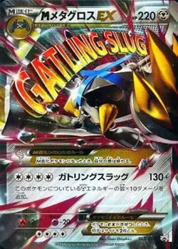 Pokemon Card M Metagross EX P 102/XY-P promo Promo Japanese - Image 1