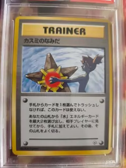 Pokemon Card Misty Tears Banned Artwork Rare Japanese Gym heroes 1998 PSA 9 - Image 3