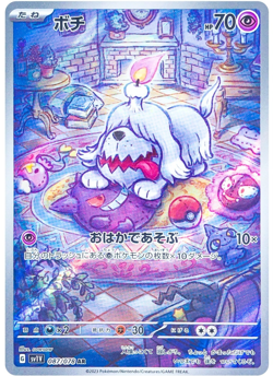 Greavard AR 087/078 SV1V Foil Violet ex Pokemon Card Japanese Version USA STOCK - Image 1