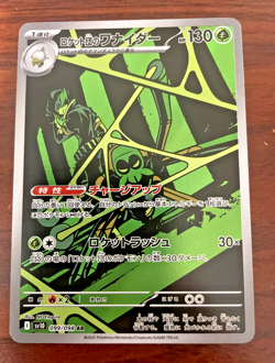 Pokemon card -Team Rocket's Spidops 99/98 -Japanese Glory Team Rocket - Art Rare - Image 1