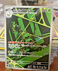 Pokemon card -Team Rocket's Spidops 99/98 -Japanese Glory Team Rocket - Art Rare - Image 3