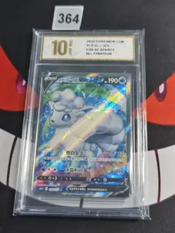Alolan Vulpix V SR CS6.5C-076/072 Pokemon Card Chinese -Pyxis gold 10 - Image 1