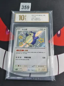 Pokemon TCG Snorlax 151C-169/151 S Pokemon Card S-Chinese-Pyxis gold 10 - Image 1