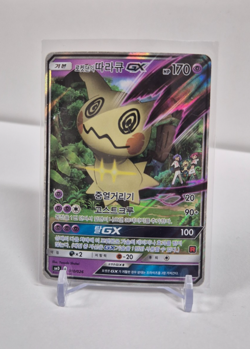Pokemon TCG Team Rocket's Mimikyu GX SMD 010/026 2017 Korean Card Heavily Played - Image 1