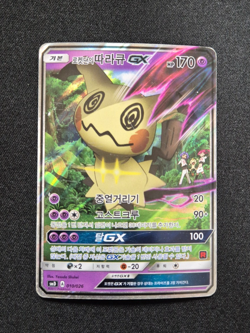 Pokemon TCG Team Rocket's Mimikyu GX SMD 010/026 2017 Korean Card Heavily Played - Image 3