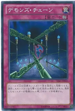 Yugioh Card TRC1-JP048 Fiendish Chain | Secret Japanese - Image 1