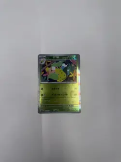 Victreebel (Master Ball Pattern) 071/165 Sv2a: Pokemon Card 151 Holo (Japanese) - Image 1