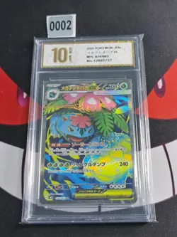 Mega Venusaur ex SR 076/063 M1L Mega Brave Pokemon Card Japanese -Pyxis gold 10 - Image 1
