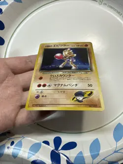 Team Rocket's Hitmonchan Pokemon Card Japanese No.107 Old Back Holo Rare - Image 3