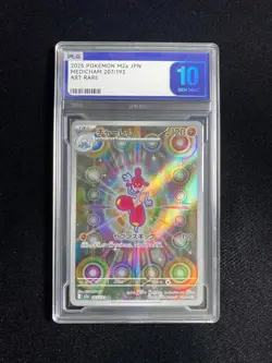 2025 Pokemon TCG Japanese M2a Medicham 207/193 AR Gem Mint PLG 10 SV42 - Image 1