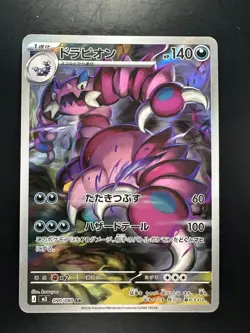 [NM/EX] Drapion AR 090/080 M3 Nihil Zero - Pokemon Card Japanese MEGA V530 - Image 1