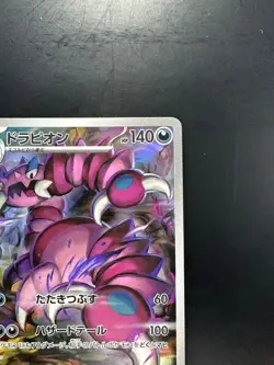 [NM/EX] Drapion AR 090/080 M3 Nihil Zero - Pokemon Card Japanese MEGA V530 - Image 3