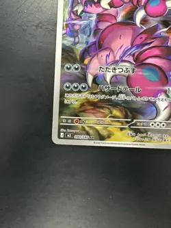 [NM/EX] Drapion AR 090/080 M3 Nihil Zero - Pokemon Card Japanese MEGA V530 - Image 4