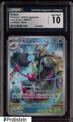 2023 Pokemon Japanese Clay Burst Art Rare #080 Grafaiai CGC 10 GEM MINT - Image 1