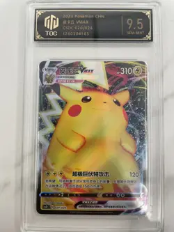 2023 Pokemon TCG Pikachu VMAX CSDC 020/024 9.5 GEM-MINT CHN VB16 - Image 1