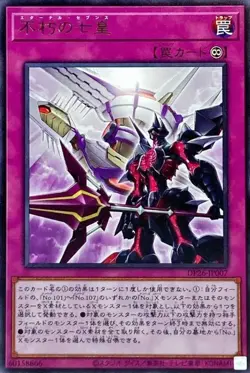 Yugioh Card DP26-JP007 Seventh Eternity | Rare Japanese - Image 1