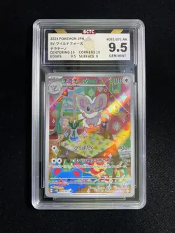 2024 Pokemon TCG Japanese Cinccino SV5K 083/071 AR Full Art Holo BCTC 9.5 PC46 - Image 1