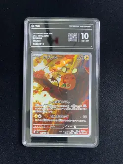 2026 Pokemon TCG Japanese Nihil Zero M3 085/080 AR Dedenne Holo PCG 10 RW30 - Image 1