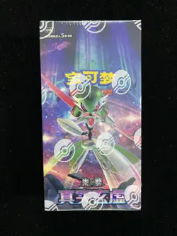 2025 Pokemon TCG S-Chinese Scarlet & Violet CSV6C Slim Sealed Box 15 Packs YV34 - Image 1