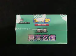 2025 Pokemon TCG S-Chinese Scarlet & Violet CSV6C Slim Sealed Box 15 Packs YV34 - Image 5