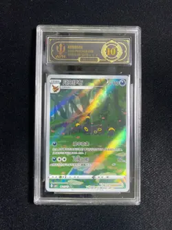 2025 Pokemon TCG S-CHN Gem Vol 2 Exclusive CBB2C 06 15/15 Umbreon APH 10 LY22 - Image 1