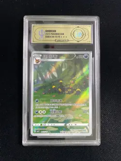 2025 Pokemon TCG S-CHN Gem Pack Vol.2 CBB2C 06 15/15 Umbreon Holo APH 10 PC46 - Image 1