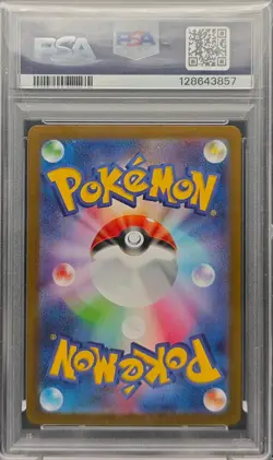 Pokemon Umbreon ex 217/187 SAR sv8a Terastal Festival Japanese PSA 10 - Image 2