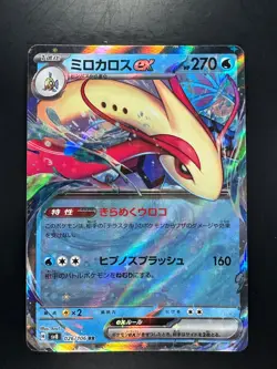 Milotic ex RR 026/106 SV8 Super Electric Breaker - Pokemon Card Japanese N673 - Image 1