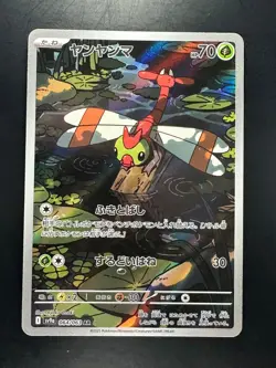 [NM/EX] Yanma AR 064/063 SV9a Heat Wave Arena - Pokemon Card Japanese R150 - Image 1