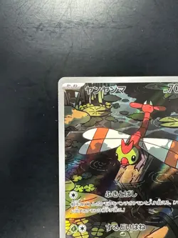 [NM/EX] Yanma AR 064/063 SV9a Heat Wave Arena - Pokemon Card Japanese R150 - Image 2