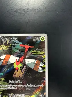 [NM/EX] Yanma AR 064/063 SV9a Heat Wave Arena - Pokemon Card Japanese R150 - Image 3