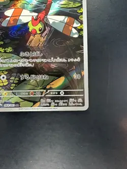 [NM/EX] Yanma AR 064/063 SV9a Heat Wave Arena - Pokemon Card Japanese R150 - Image 5