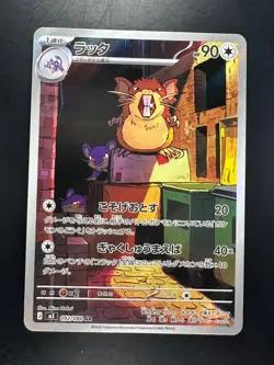 [NM] Raticate AR 092/080 M3 Nihil Zero - Pokemon Card Japanese MEGA V365 - Image 1
