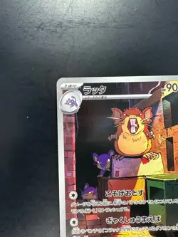 [NM] Raticate AR 092/080 M3 Nihil Zero - Pokemon Card Japanese MEGA V365 - Image 2