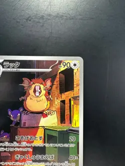 [NM] Raticate AR 092/080 M3 Nihil Zero - Pokemon Card Japanese MEGA V365 - Image 3