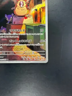 [NM] Raticate AR 092/080 M3 Nihil Zero - Pokemon Card Japanese MEGA V365 - Image 5