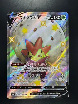 [NM/EX] Shiny Eldegoss V SSR 306/190 S4a Shiny Star V Pokemon Card Japanese M482 - Image 1