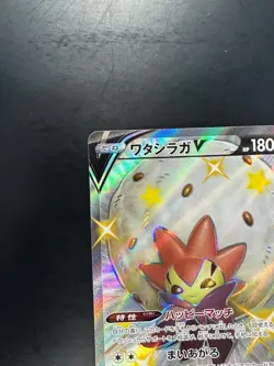 [NM/EX] Shiny Eldegoss V SSR 306/190 S4a Shiny Star V Pokemon Card Japanese M482 - Image 2