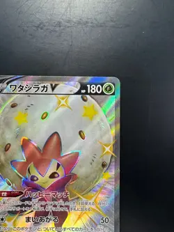 [NM/EX] Shiny Eldegoss V SSR 306/190 S4a Shiny Star V Pokemon Card Japanese M482 - Image 3