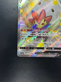 [NM/EX] Shiny Eldegoss V SSR 306/190 S4a Shiny Star V Pokemon Card Japanese M482 - Image 4