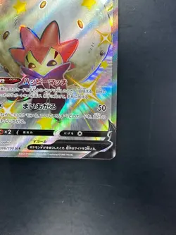 [NM/EX] Shiny Eldegoss V SSR 306/190 S4a Shiny Star V Pokemon Card Japanese M482 - Image 5