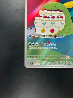 Gulpin AR 112/102 sv7 Stellar Miracle Pokemon Card Japanese Scarlet Violet V688 - Image 4