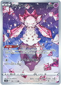 Diancie AR 186/172 S12a Foil VSTAR Universe Pokemon Card Japanese Ver. USA STOCK - Image 1
