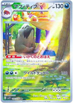 Mabosstiff AR 088/078 SV1V Foil Violet ex Pokemon Card Japanese Ver. USA STOCK - Image 1