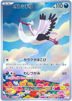 Bombirdier AR 089/078 SV1V Foil Violet ex Pokemon Card Japanese Ver. USA STOCK - Image 1