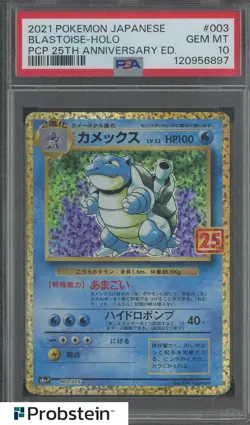 2021 Pokemon Japanese PCP 25th Anniversary Edition #003 Blastoise Holo PSA 10 - Image 1