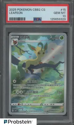 #2 2025 Pokemon CBB2 Simplified Chinese Gem Pack Vol.2 Art Rare Leafeon PSA 10 - Image 1