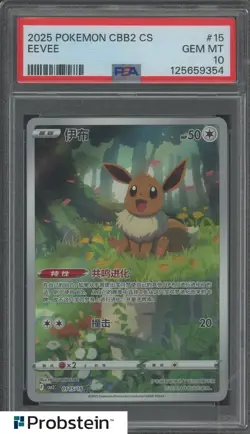 #1 2025 Pokemon CBB2 Simplified Chinese Gem Pack Vol.2 Art Rare Eevee PSA 10 - Image 1